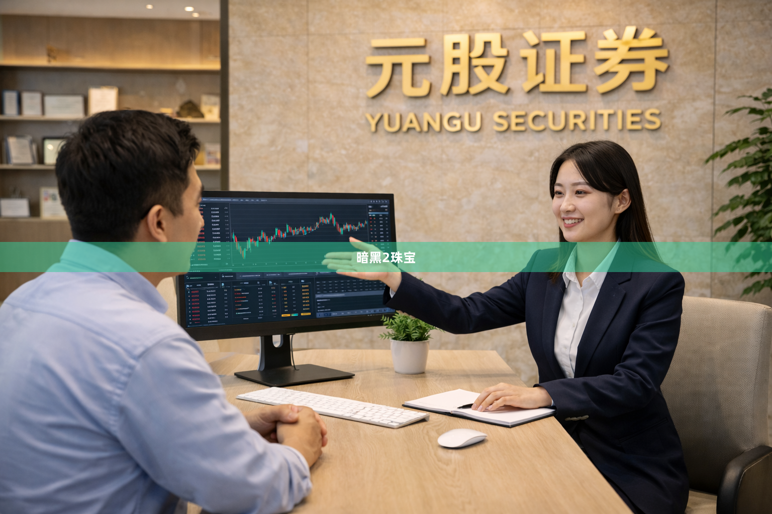 暗黑2珠宝