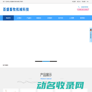 全自动刮粪机
