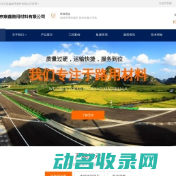 网站首页