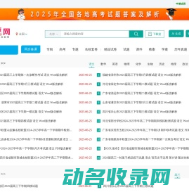 高考资源网您