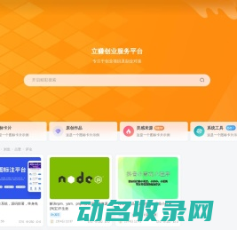 聚海量创业资源