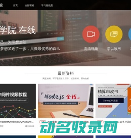 理想学院