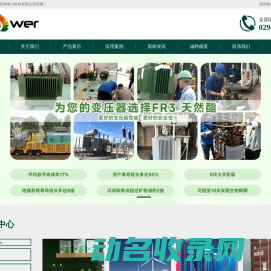 西安凯博电力科技有限公司