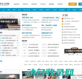华容文档网