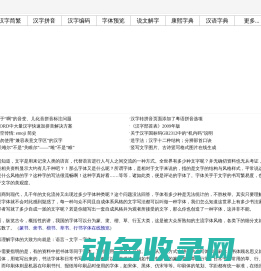 千千秀字