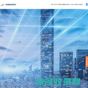 武汉嘉晨科技有限公司