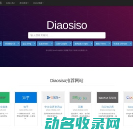 DiaoSiSo
