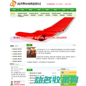 朝阳区地毯清洗,朝阳清洗地毯,海淀区清洗地毯,海淀地毯清洗,北京地毯清洗公司