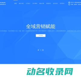 长沙做网站