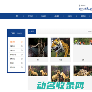 自贡蓝蜥蜴景观工程有限公司