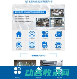 重庆镀锌卷