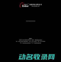 深圳市易霸科技有限公司官方网站
