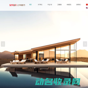 福州上华防火设备有限公司