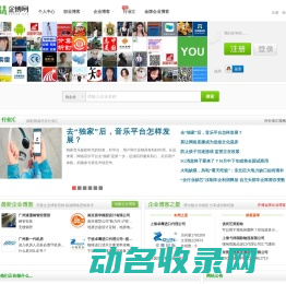 企业博客
