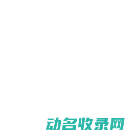 郑州素朴物联网技术有限公司