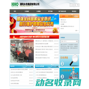 溧阳水务集团有限公司