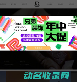 成都app开发