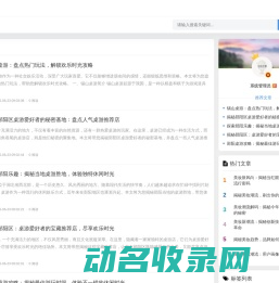美妆评测前沿阵地