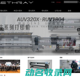 浙江凯思瑞数码喷印技术有限公司