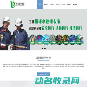 湖北研创水处理技术有限公司