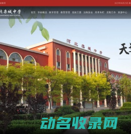 河北栾城中学
